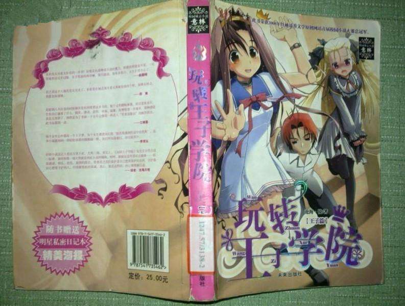 讲解！逃之夭夭一岁太子妃“桃红柳绿”