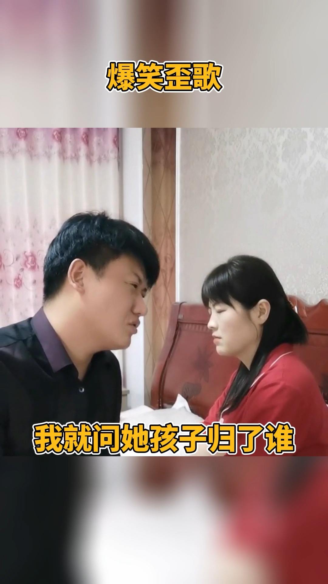 讲解！歪歌伤不起