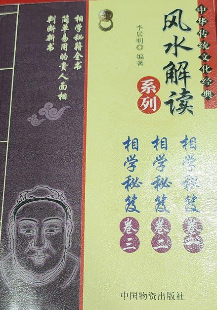 分析！风水揭秘“高情逸态”