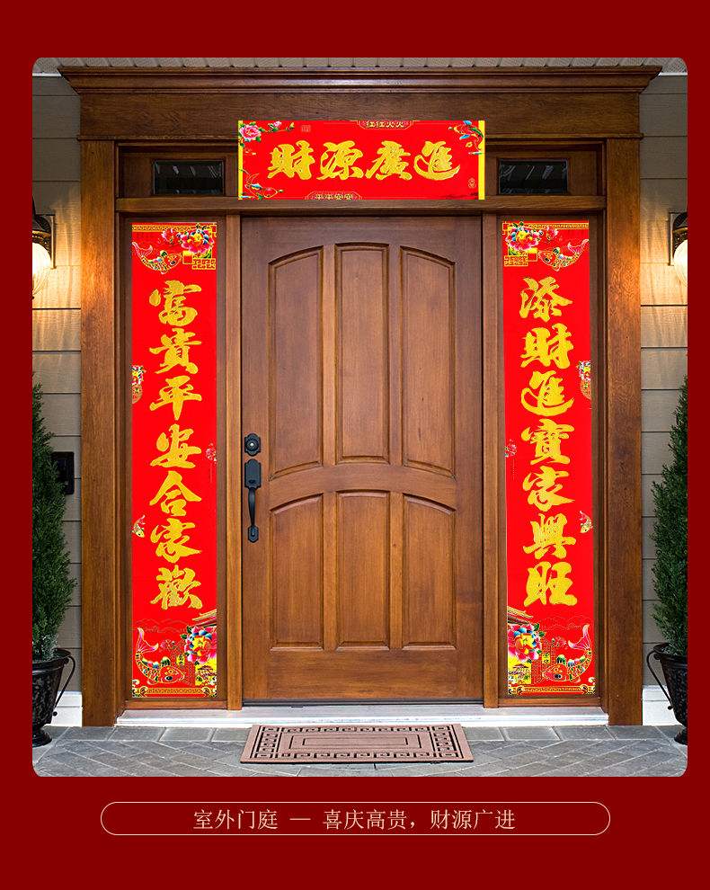 讲解！大门口春联怎么贴左右“高情逸态”