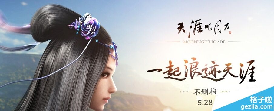 讲解！天涯明月刀ol职业选择“桃红柳绿”