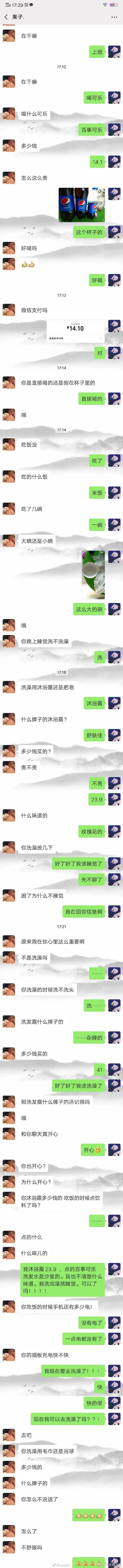 达人分享！华为c8810怎么样“典则俊雅”