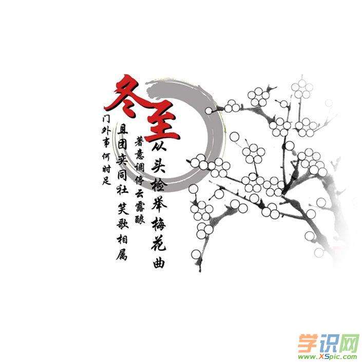 讲解！2020年冬至是哪一天“雁过留声”