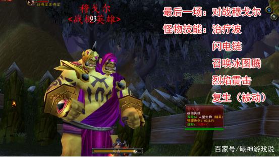 讲解！暮光高地竞技场任务“空谷幽兰”