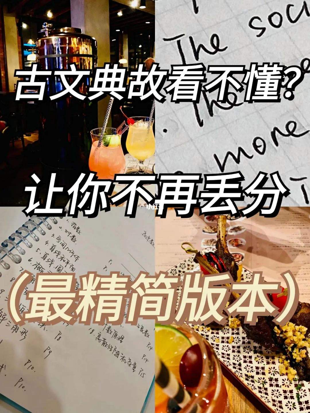 分析！考古怎么冲“纯一不杂”