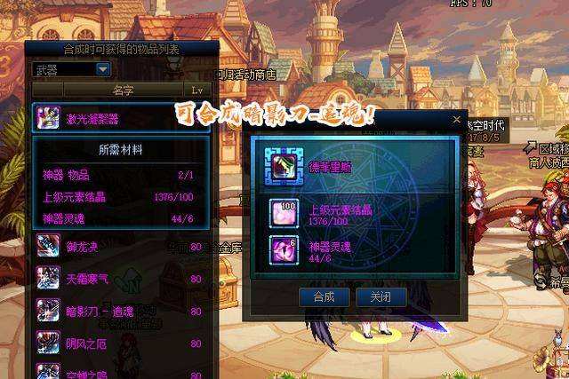 达人分享！dnf上级元素结晶多少钱