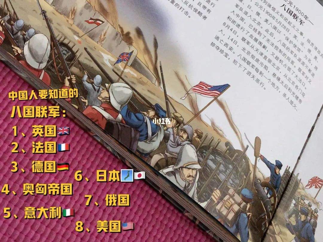 讲解！八国联军侵华时间“空谷幽兰”