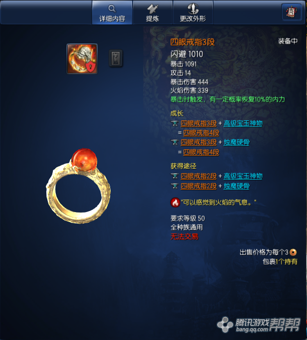 分析！男气功用什么武器“纯一不杂”