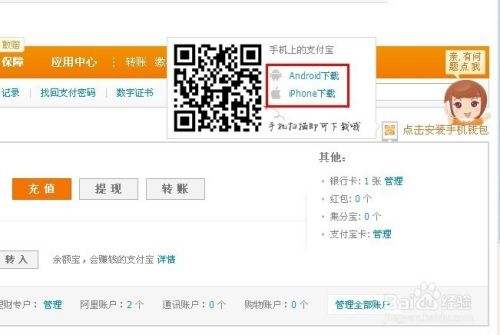 讲解！安卓安全软件对比“空谷幽兰”