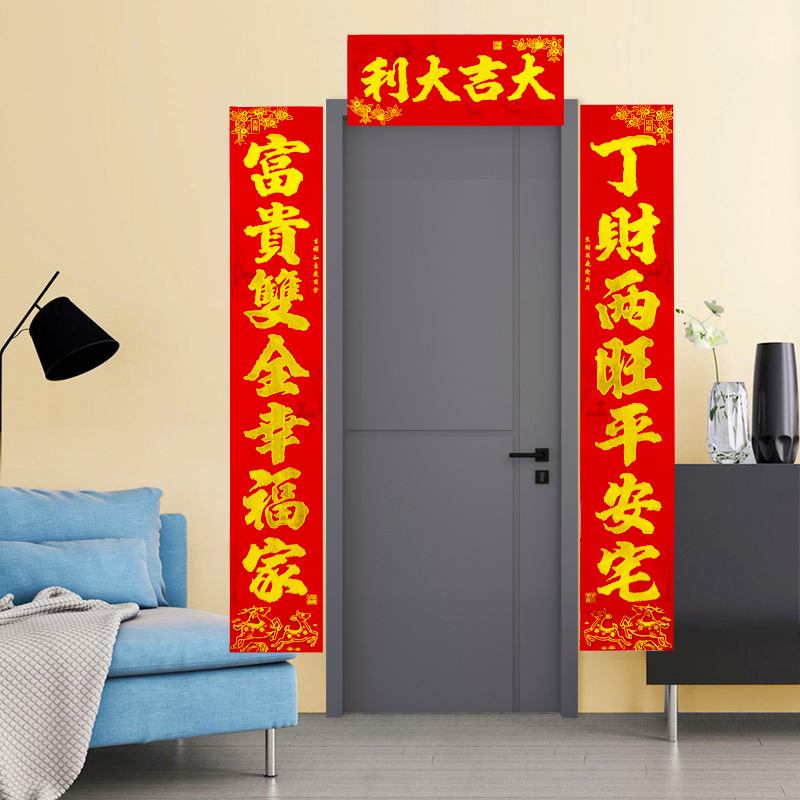 详情！春联上联贴左边还是右边“星星点点”