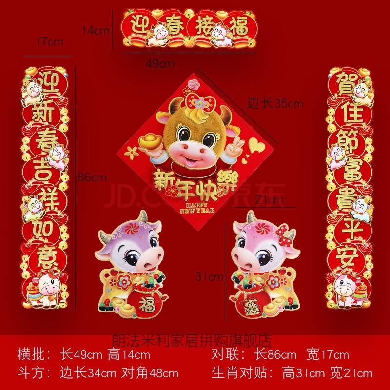 详情！春联上联贴左边还是右边“星星点点”