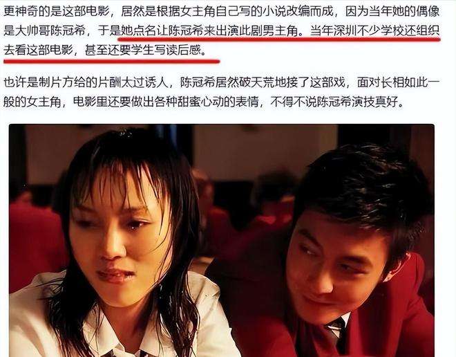 详情！李倩妮背景“星星点点”