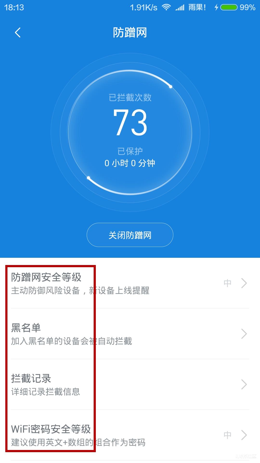达人分享！小区宽带路由器设置“夏花依旧”