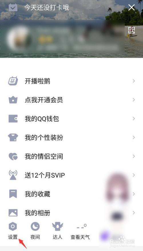 讲解！单向好友什么意思“星星点点”