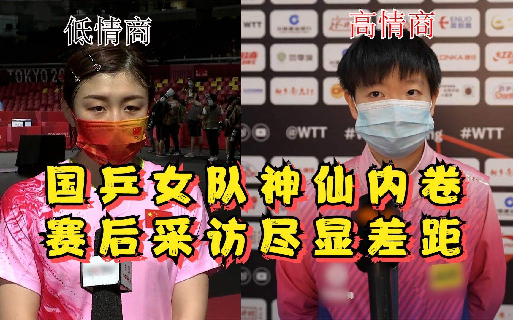 分析！孙颖莎多大“空谷幽兰”