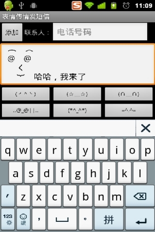 分析！电脑免费发短信软件“桃红柳绿”