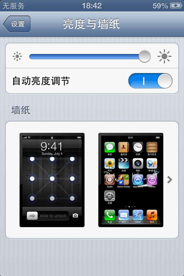 讲解！iphone4s怎么越狱“桃红柳绿”