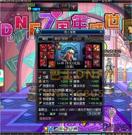 分析！dnf怎么锁定装备“星星点点”