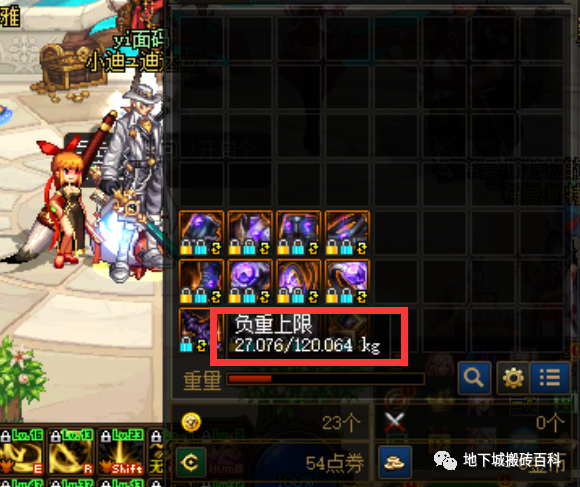 分析！dnf怎么锁定装备“星星点点”