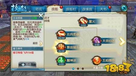 讲解！诛仙青翼蝠王