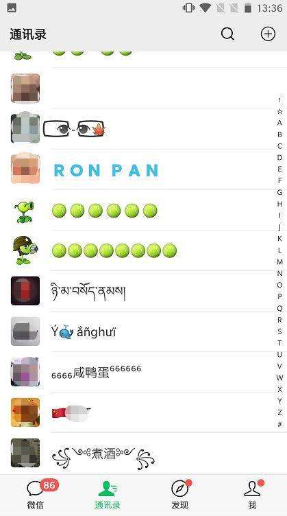 讲解！微信怎么发彩色文字“冰清水冷”