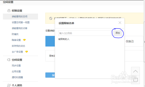 讲解！qq登录空间“星星点点”