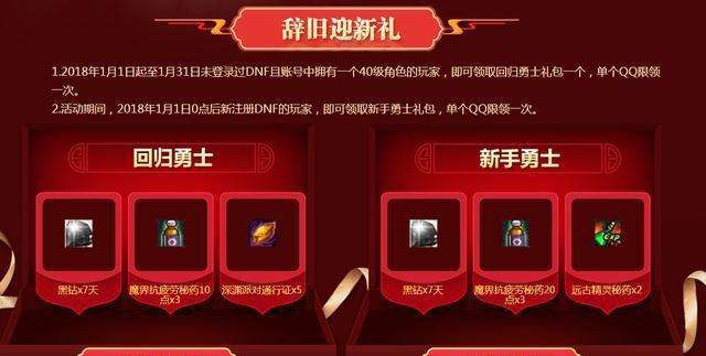 讲解！黑钻7天“一抹红尘”