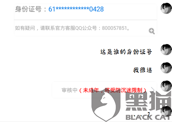 达人分享！18岁的身份证号码“纯一不杂”
