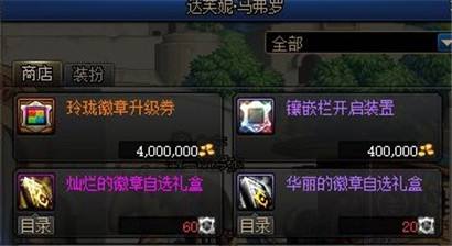 达人分享！dnf工会怎么升级“纯一不杂”