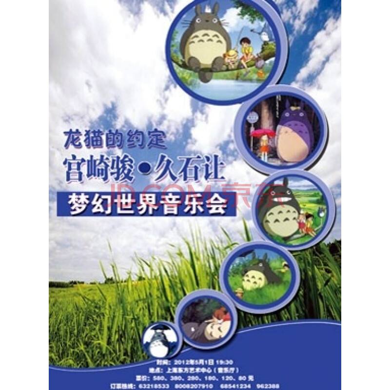 分析！龙猫这辈子没这么害怕过“一抹红尘”