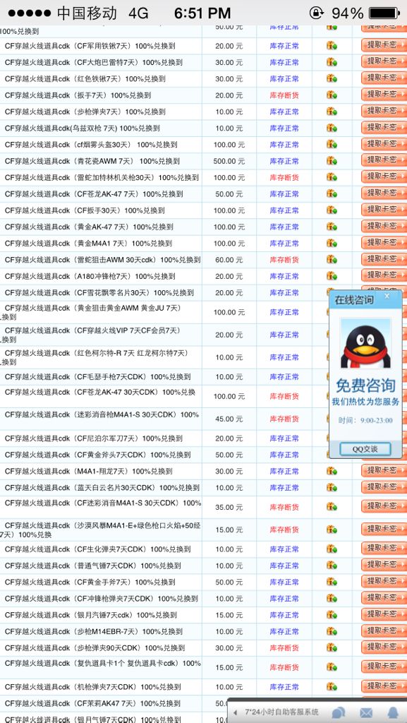 分析！穿越火线单机版cdkey“高情逸态”