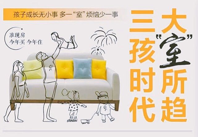 讲解！计生委回应不会放开三胎“星星点点”