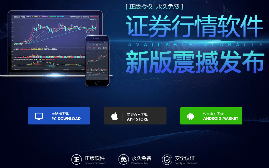 分析！股票软件开发“雁过留声”