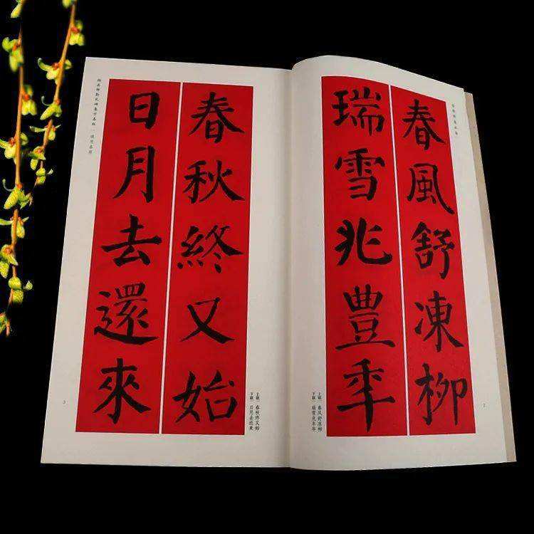 分析！春联上联贴左边还是右边“空谷幽兰”