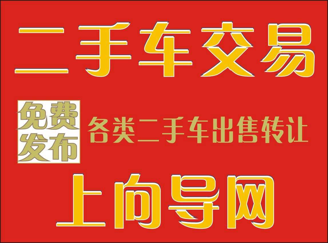 讲解！二手车回收估价“雁过留声”