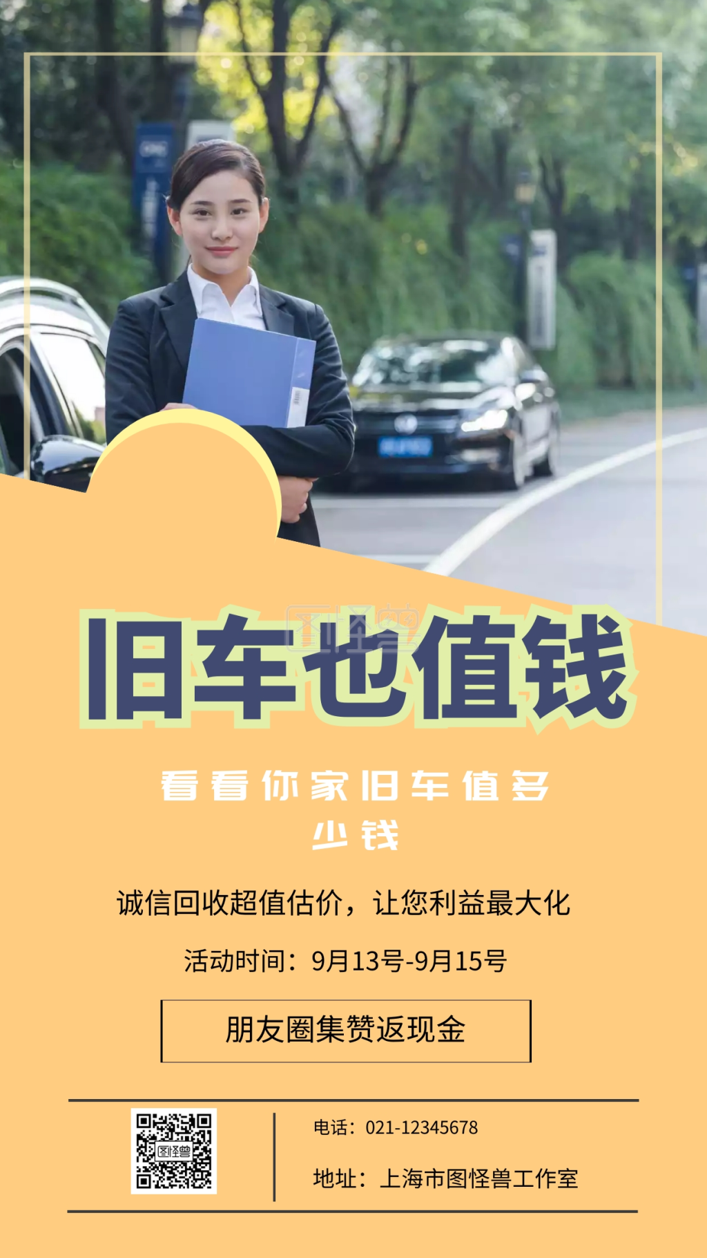 讲解！二手车回收估价“雁过留声”