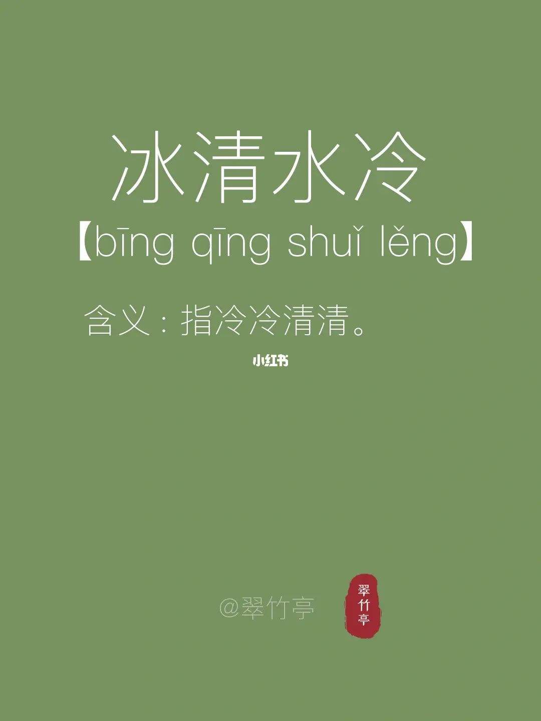 达人分享！浴室少女二十天了图片“冰清水冷”