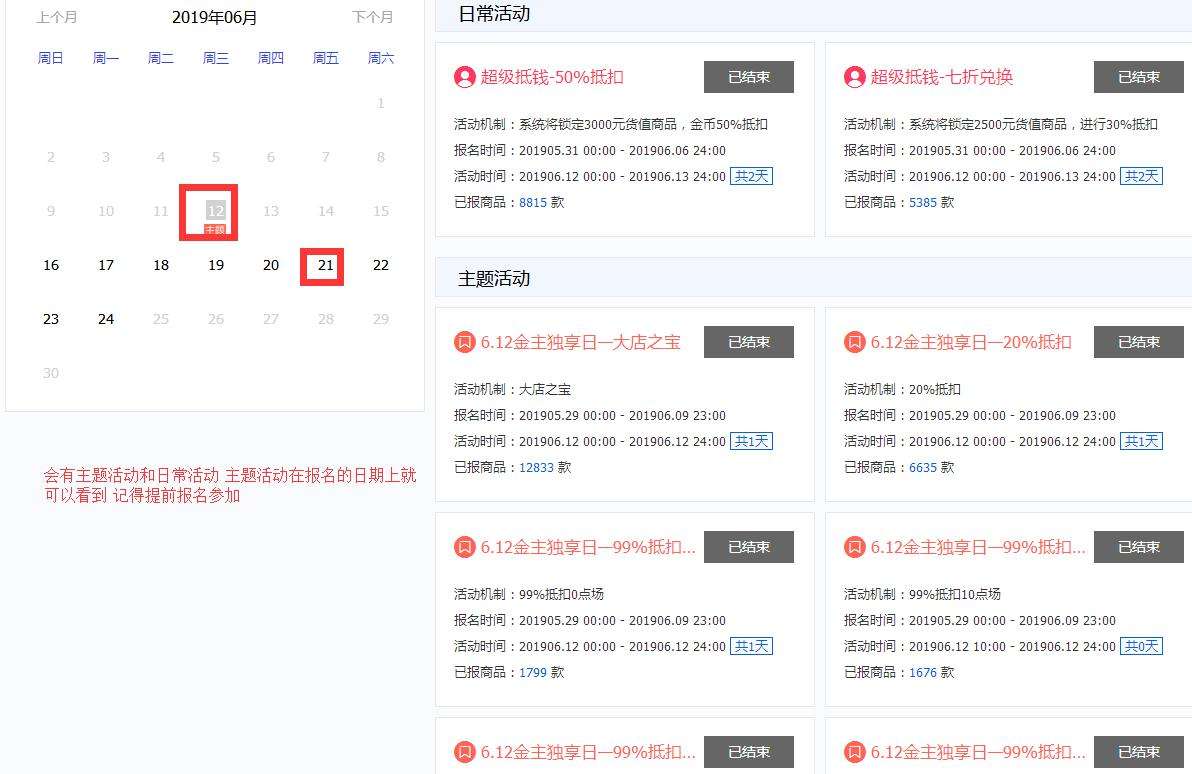 达人分享！淘金币全额兑换技巧“星星点点”