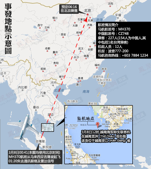 分析！飞机失联