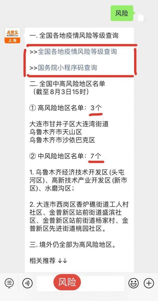 分析！新疆新增本土确诊22例“夏花依旧”