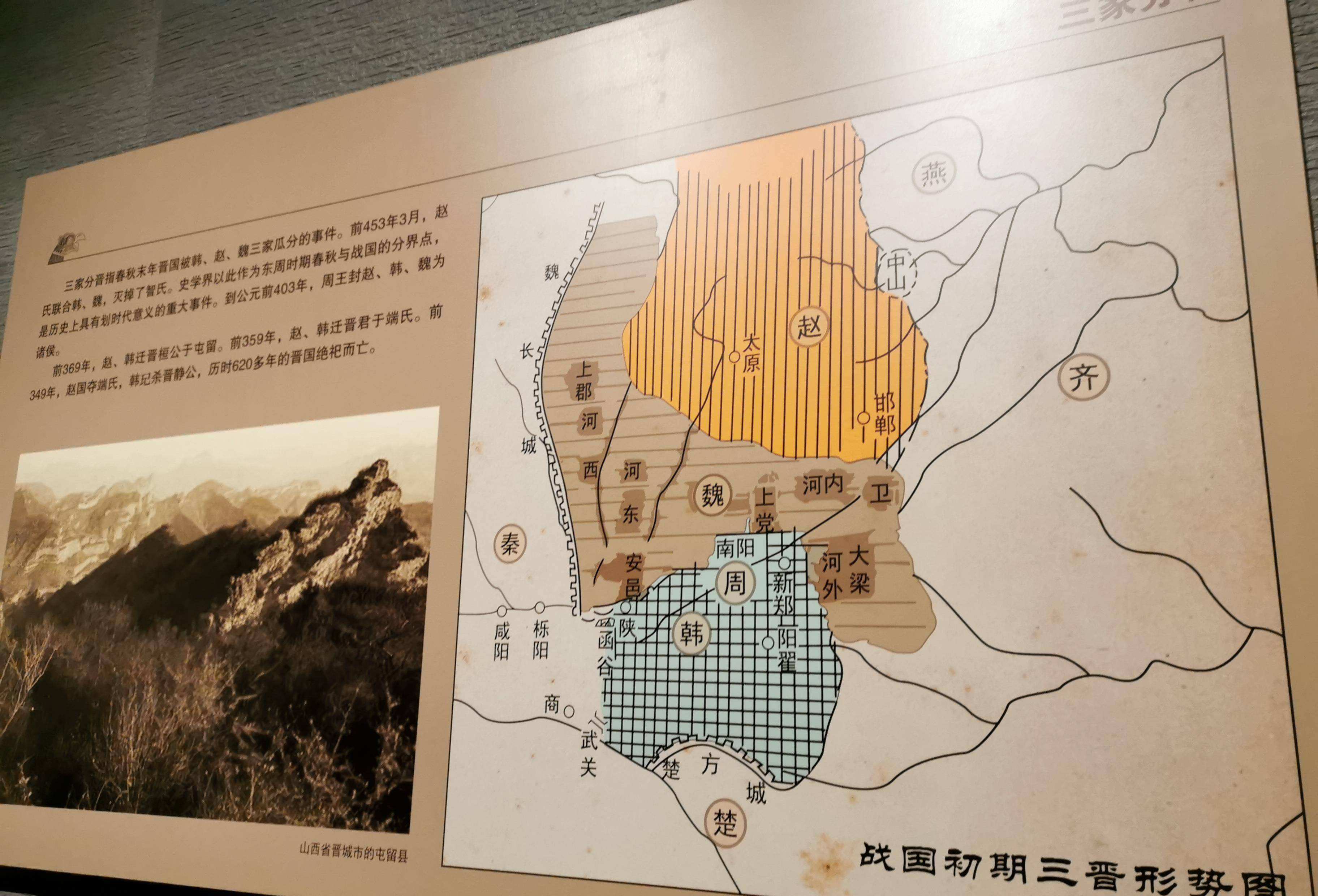 分析！赵国的都城是“雁过留声”