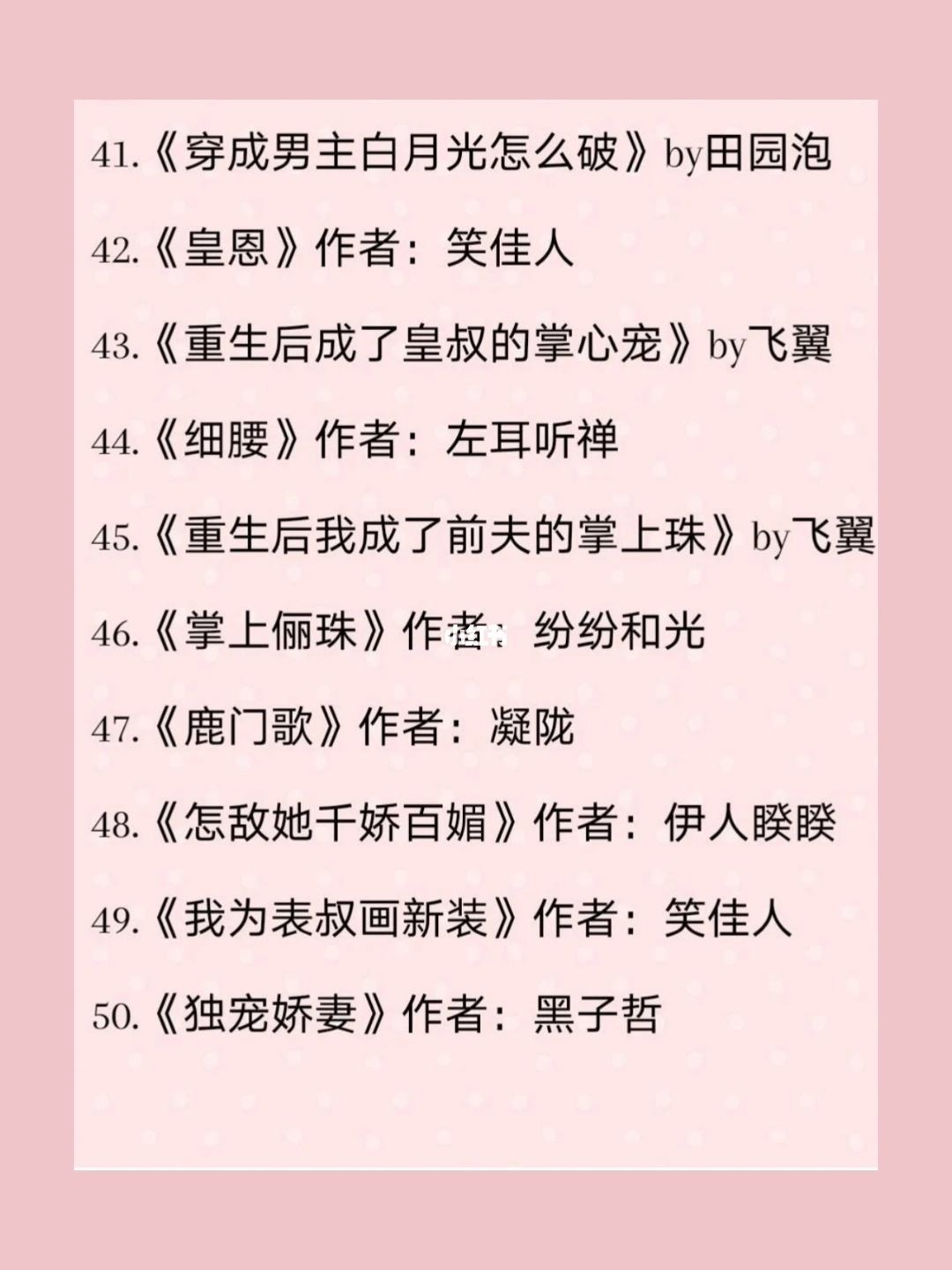 讲解！推荐50本熬夜看完的小说