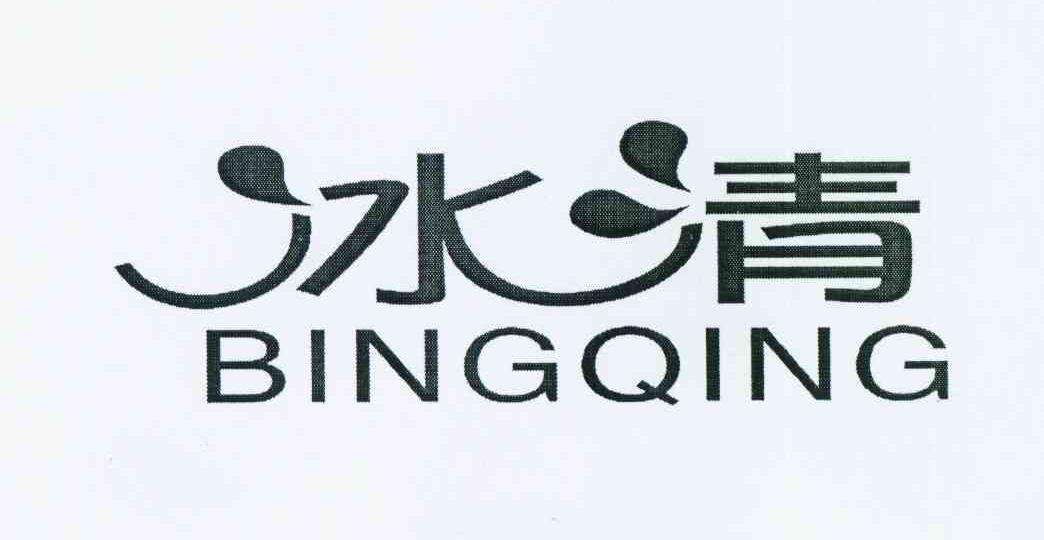 分析！123性“冰清水冷”