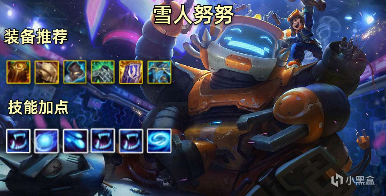 分析！努努打野天赋“一抹红尘”