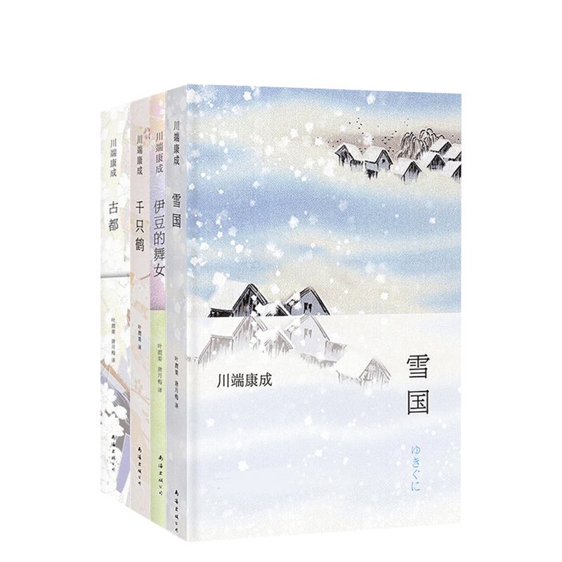 达人分享！日本诺贝尔文学奖“冰清水冷”