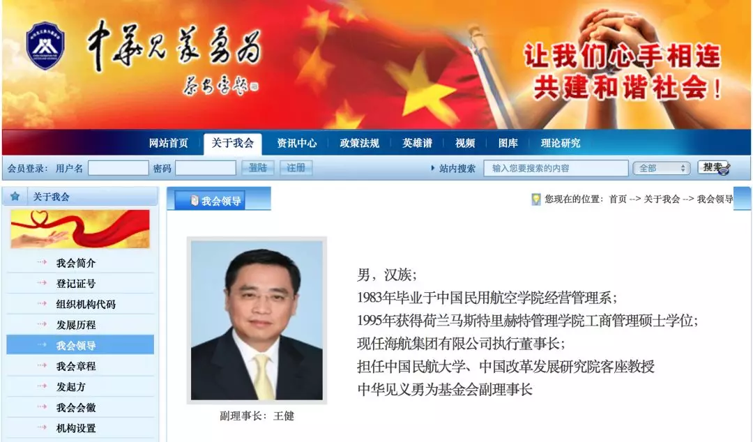 讲解！海航王健“郢中白雪”