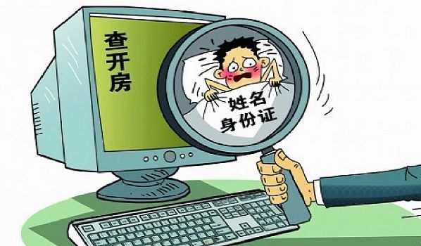 讲解！查开房我帮你“冰清水冷”