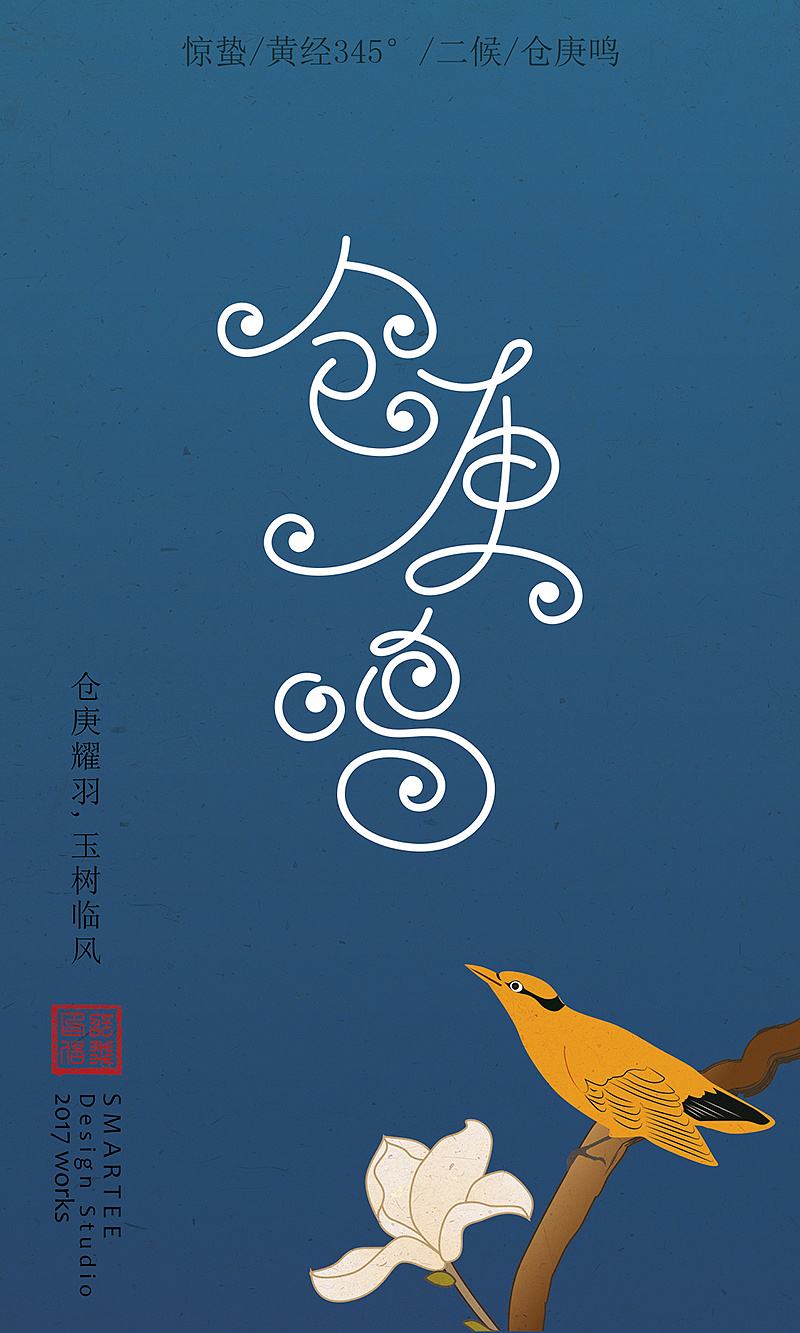 达人分享！小满节气诗谚“雁过留声”