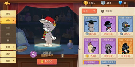 达人分享！超鼠特工