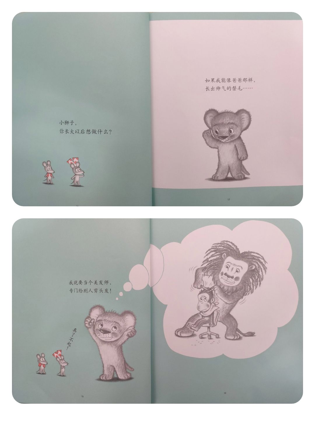 达人分享！超鼠特工